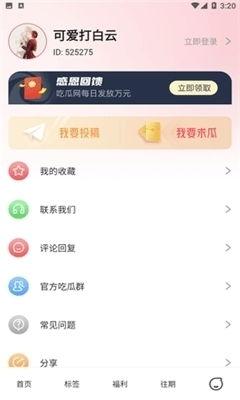 娱乐吃瓜网官网,揭秘娱乐圈最新热点，带你畅游八卦海洋